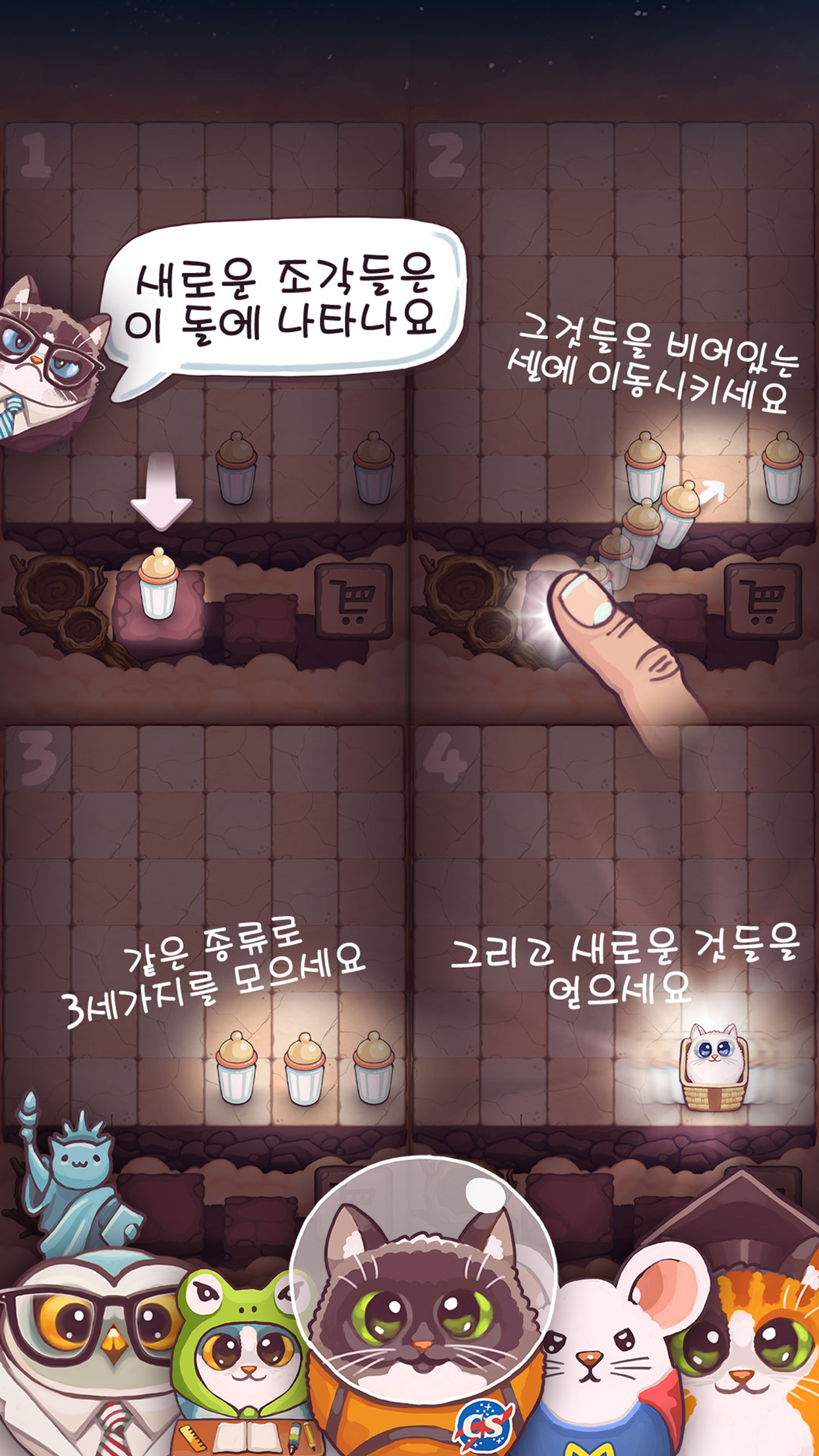 Catomic 게임 스크린 샷