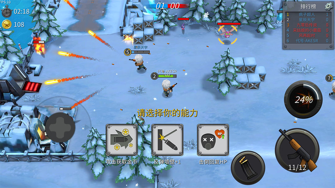 子弹军团（测试服） screenshot game