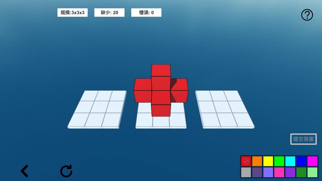 Screenshot of 空间想象力2