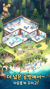 놀러와 마이홈 : 포레스트워크 Game Screenshot