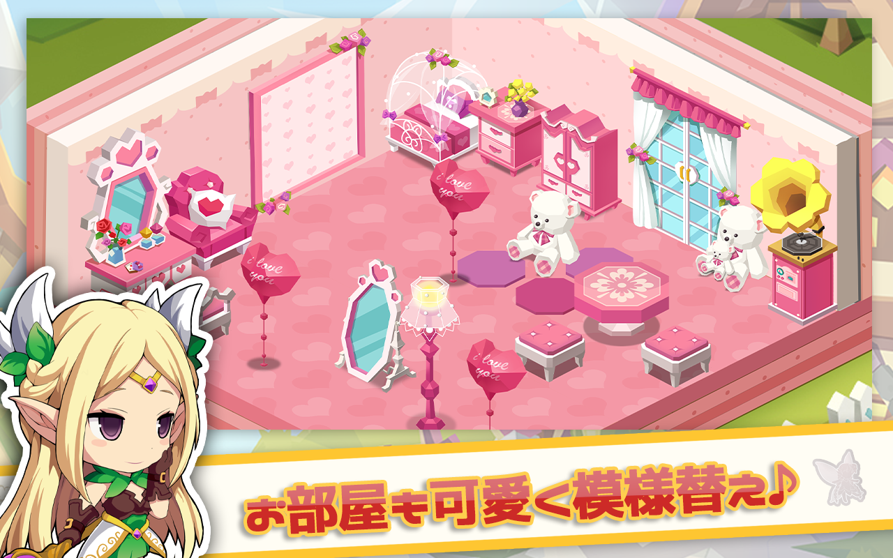 ファンタジーファーム～ようせい島のボクとキミ～ Game Screenshot