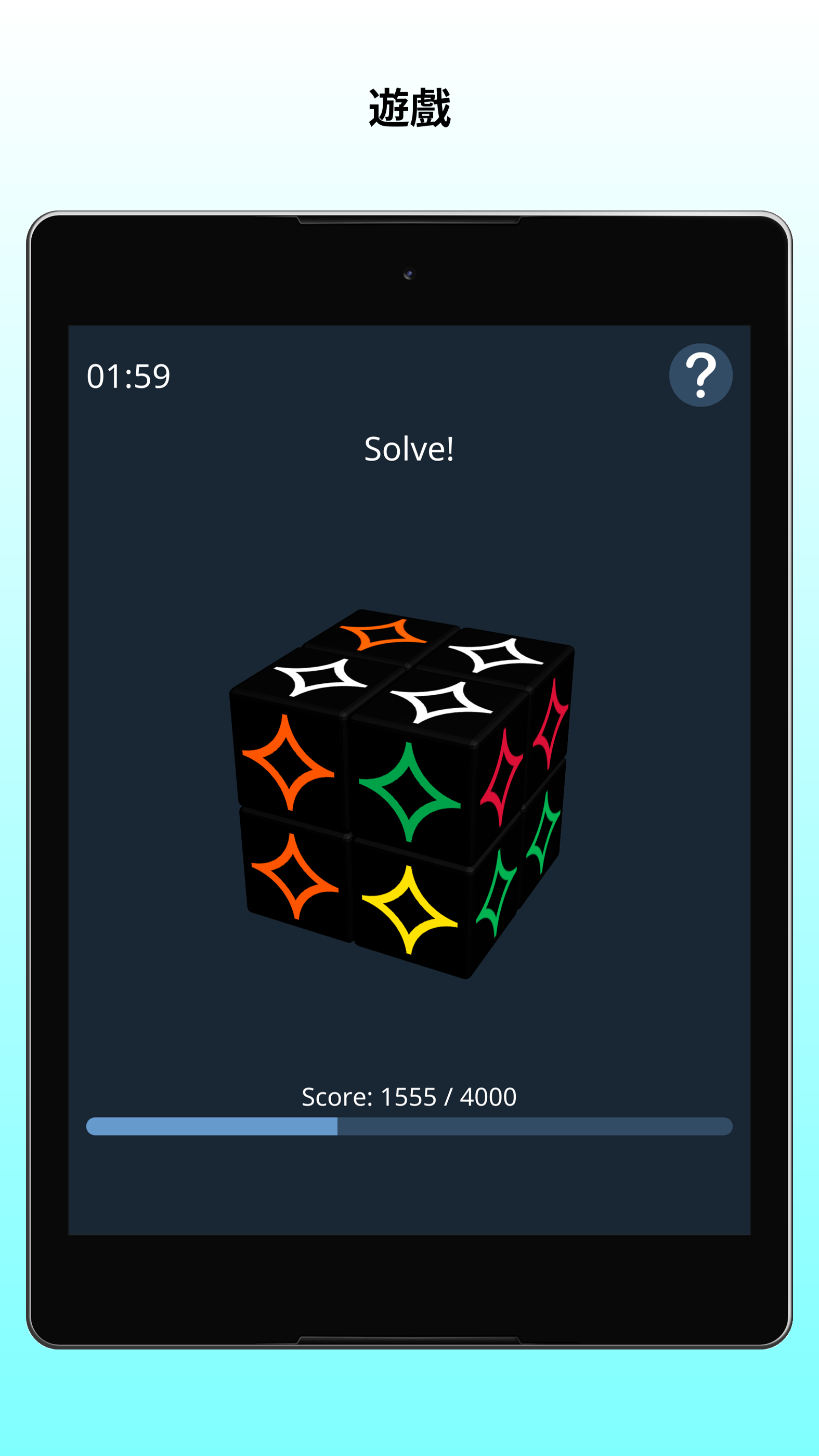 Solviks: 魔方 解算器遊戲截圖