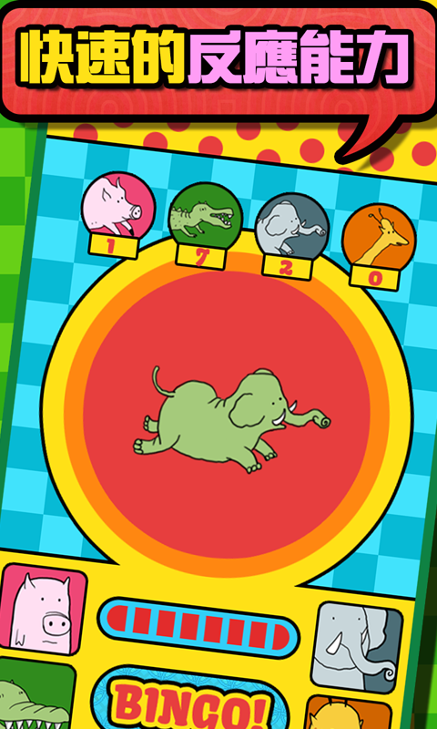 可愛動物大風暴 遊戲截圖