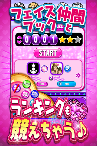 かわいいパズルゲーム プリティーモンスター【プリモン】 Game Screenshot