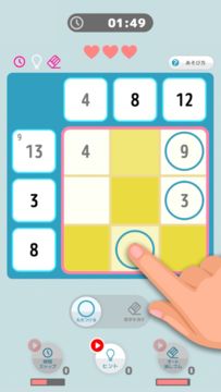 Cuplikan Layar Game ポイポイ足し算