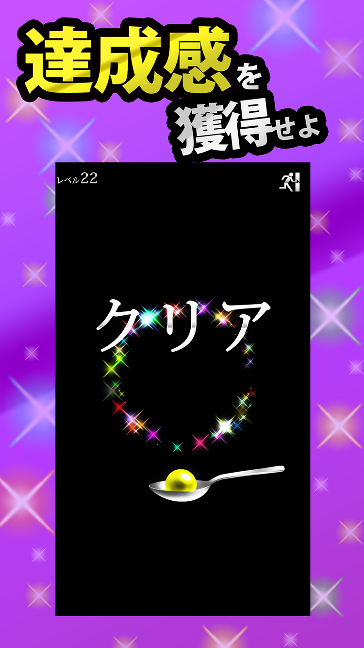 奇跡のスプーン【落ちてくる球を受け止めよ】 ภาพหน้าจอเกม