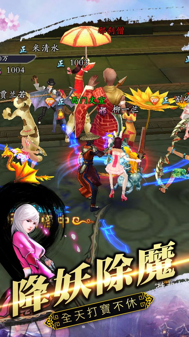 Screenshot of 墨香Online-新马正版IP授权