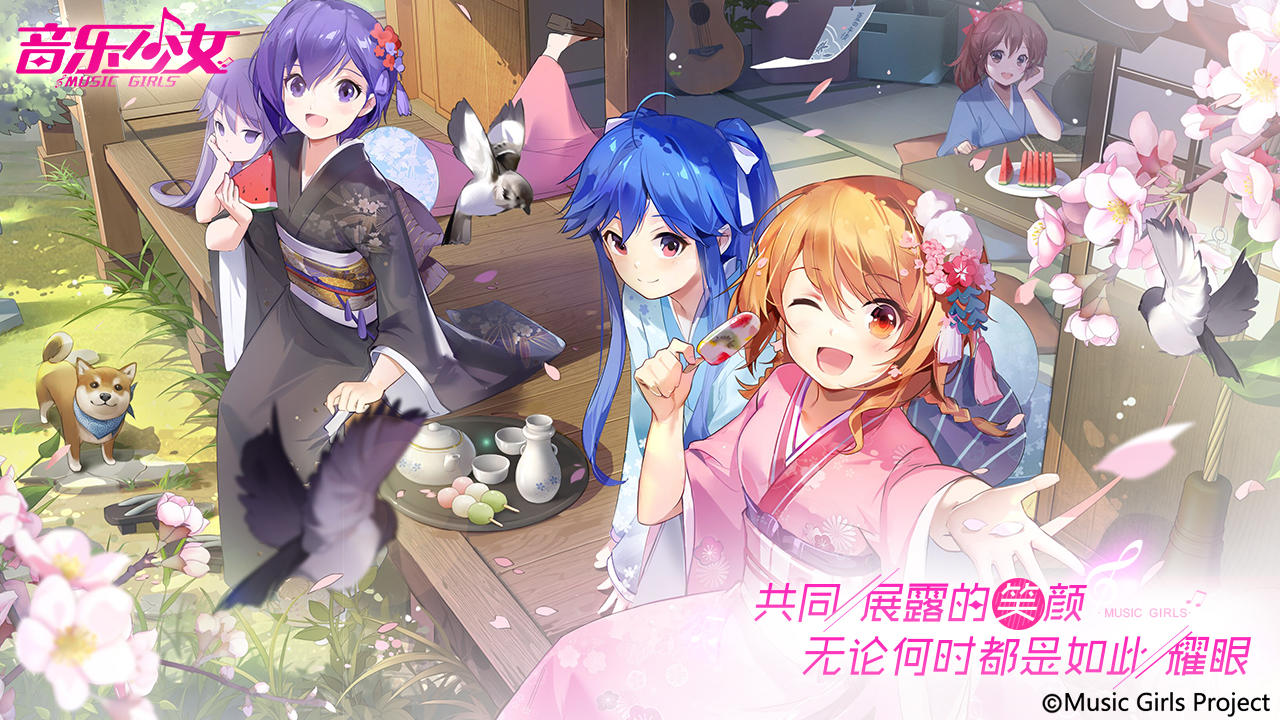 音乐少女（测试服） Game Screenshot