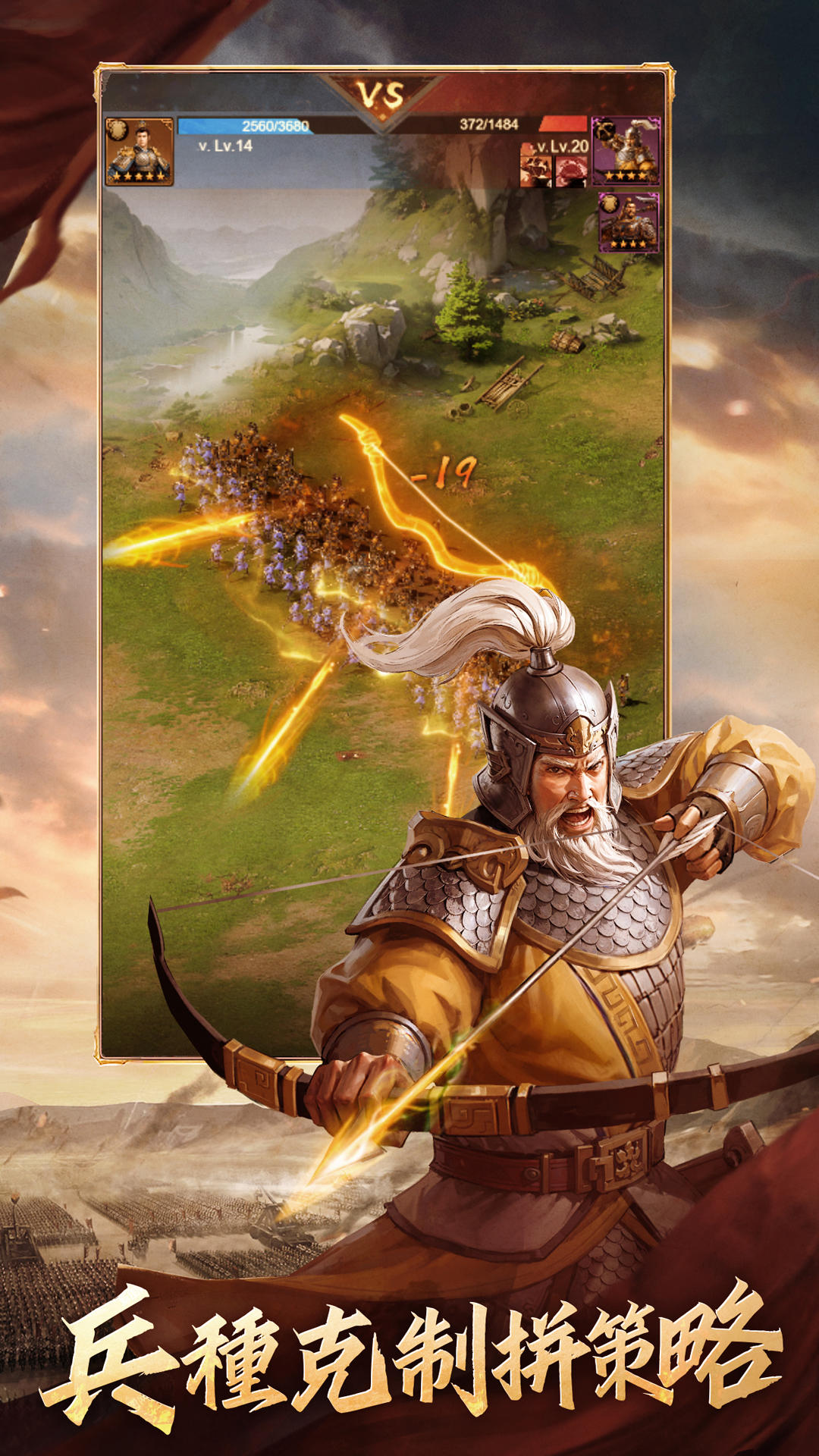 三國-亂世奇謀 遊戲截圖