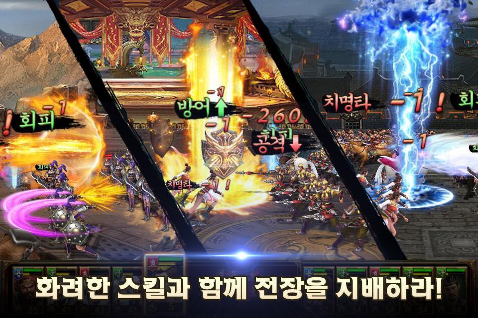 삼국군영전M screenshot game