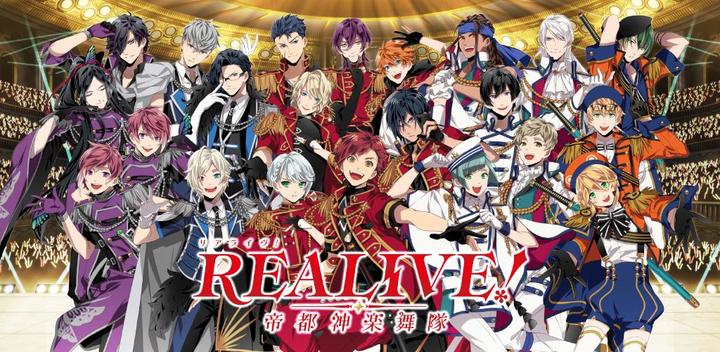 Banner of REALIVE！ 