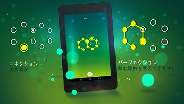 コネクション: ロジックゲーム ゲームのスクリーンショット