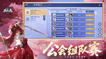 英雄杀 ภาพหน้าจอเกม