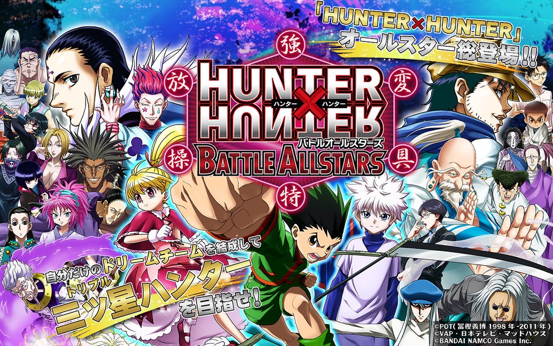 Screenshot of HUNTER×HUNTER Battle AllStars