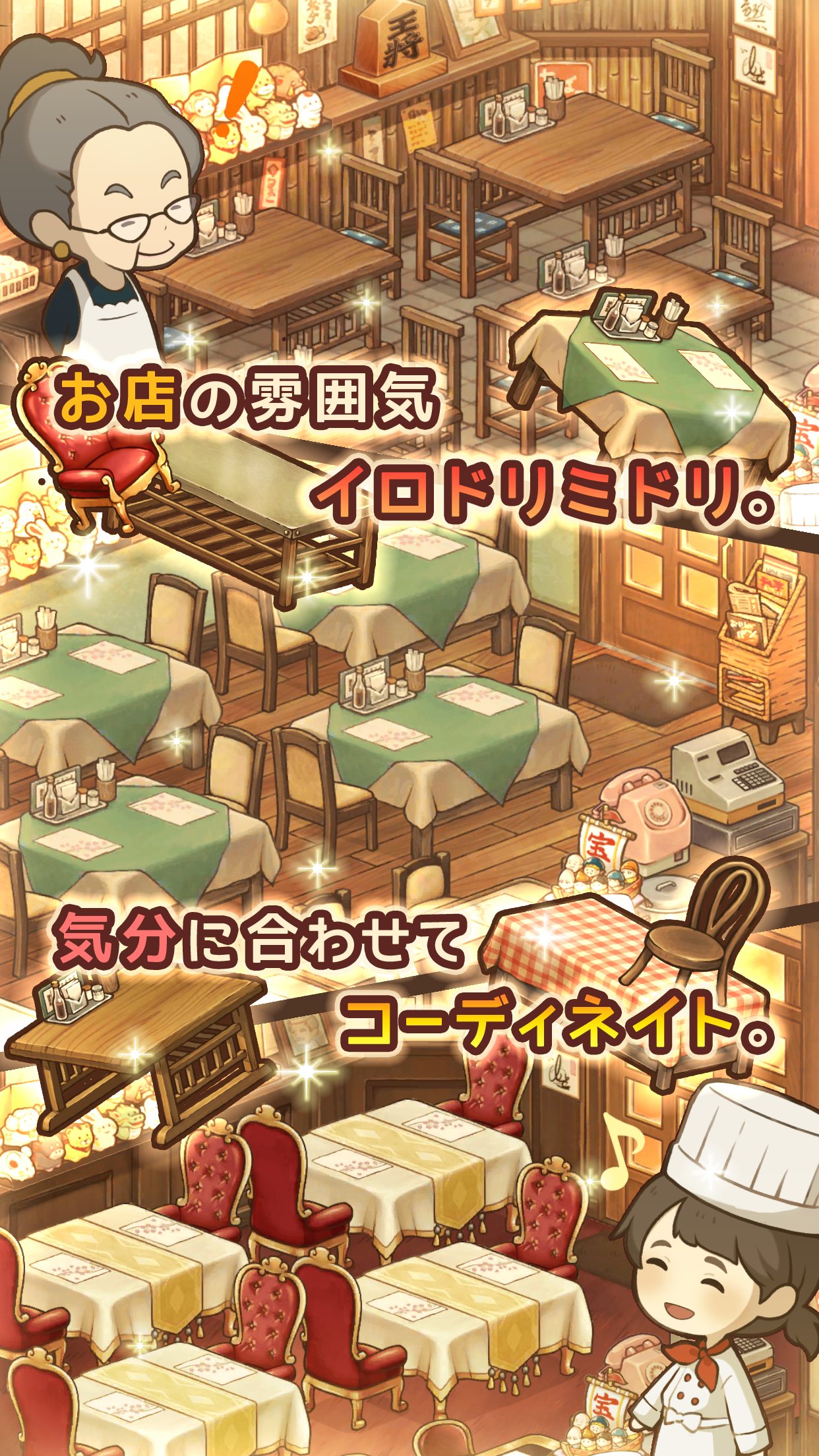 思い出レストラン　〜心にしみる昭和シリーズ〜 ゲームのスクリーンショット