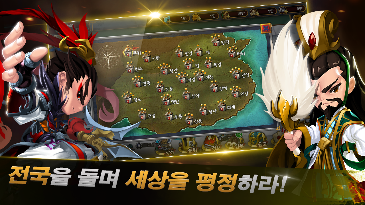 패왕삼국S2 for kakao Game Screenshot