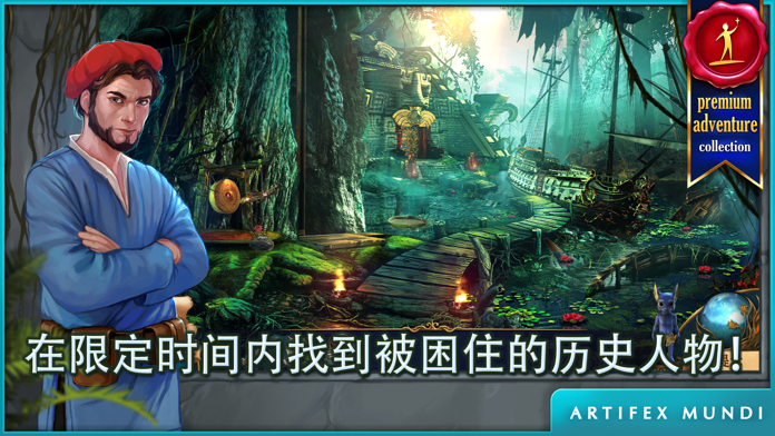 Screenshot of 秘密组织4: 超越时空 (Full)