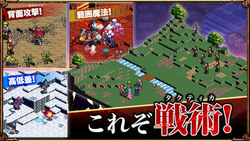SRPG レグナタクティカ Game Screenshot