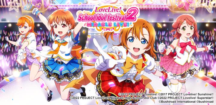 Banner of Love Live! SIF2 MIRACLE LIVE! 1.1.0