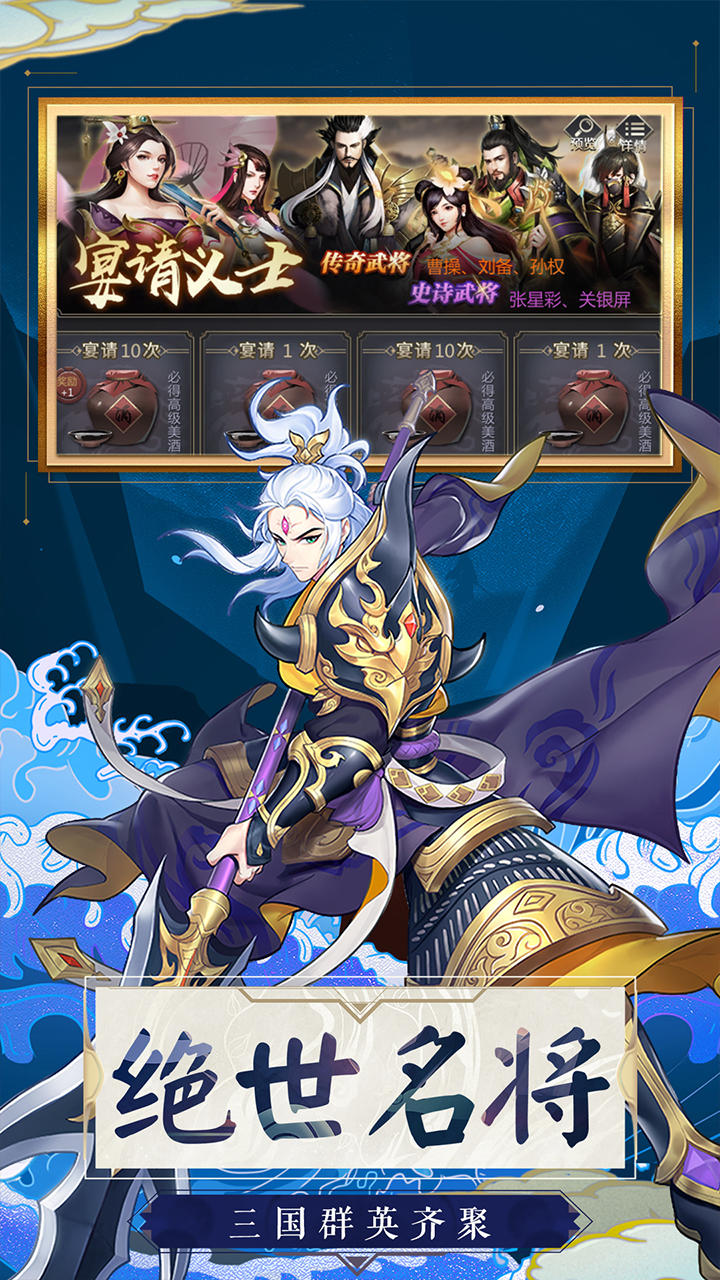 乱世英雄 ゲームのスクリーンショット