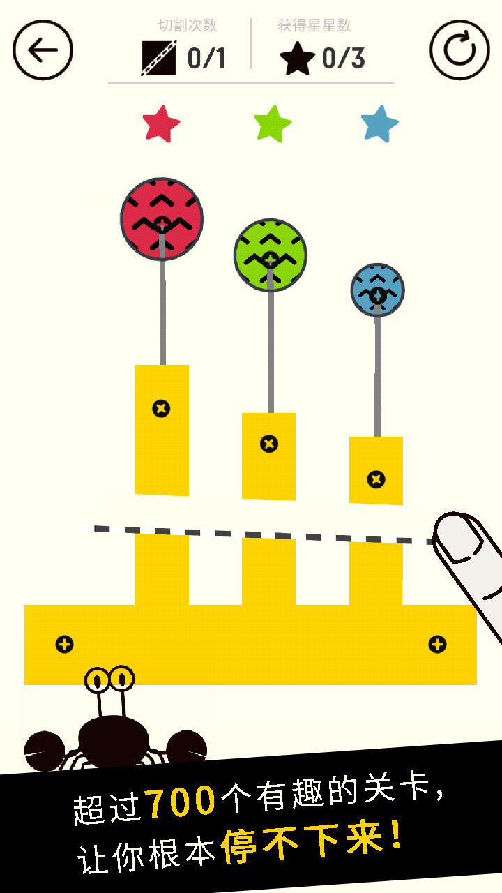 我切得贼准！ Game Screenshot