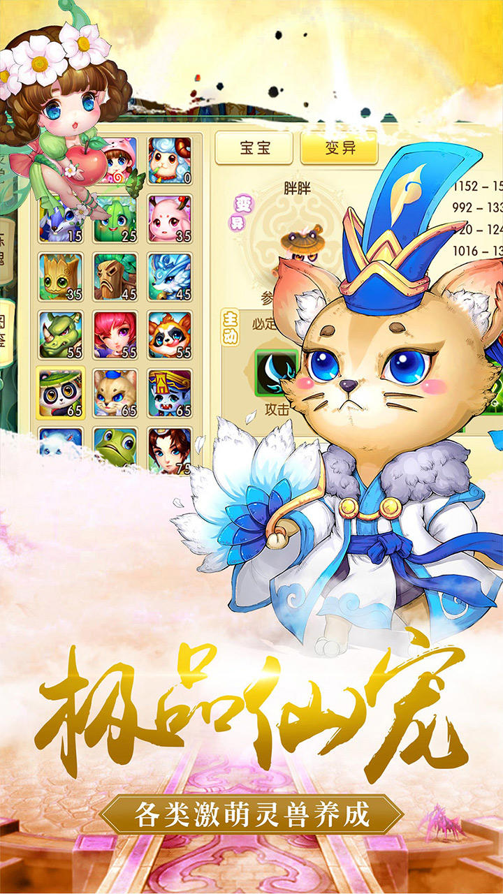 修仙物语 遊戲截圖