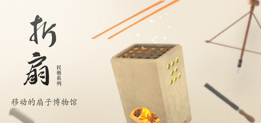 Folding Fan Game Screenshot