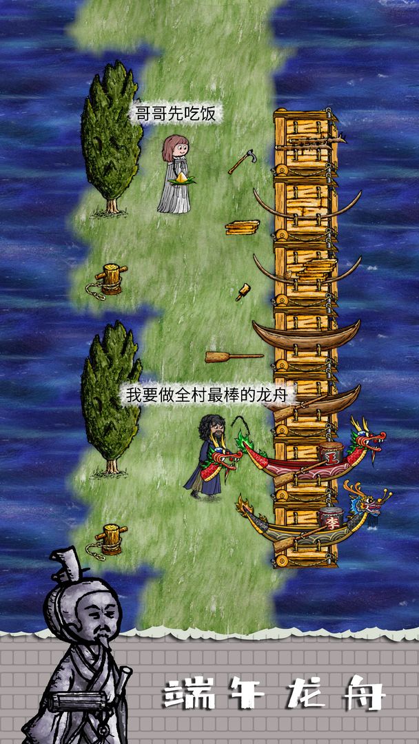华夏人生 screenshot game