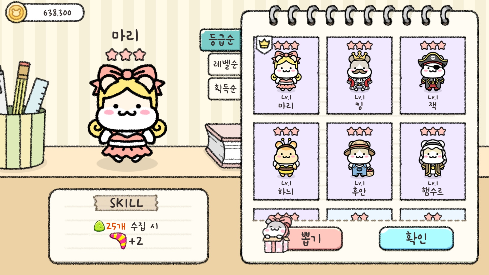 Скриншот игры 햄스터 타운 더 퍼즐