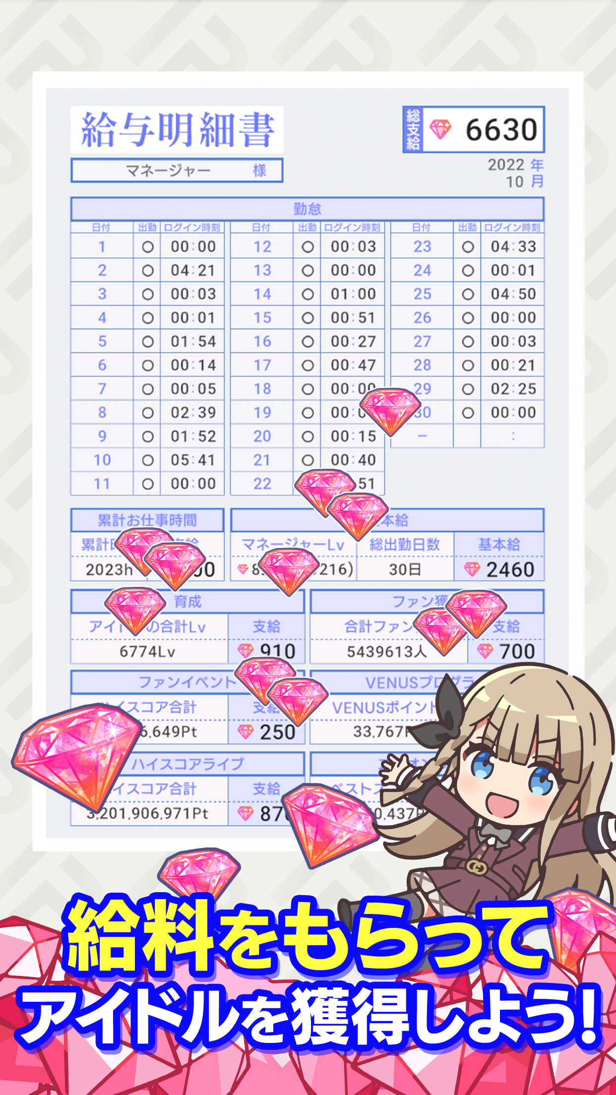 IDOLY PRIDE アイドリープライド Game Screenshot