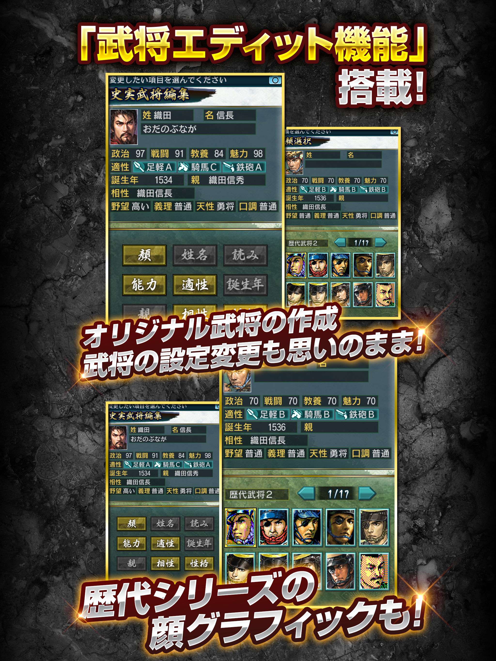 信長の野望･武将風雲録 Game Screenshot