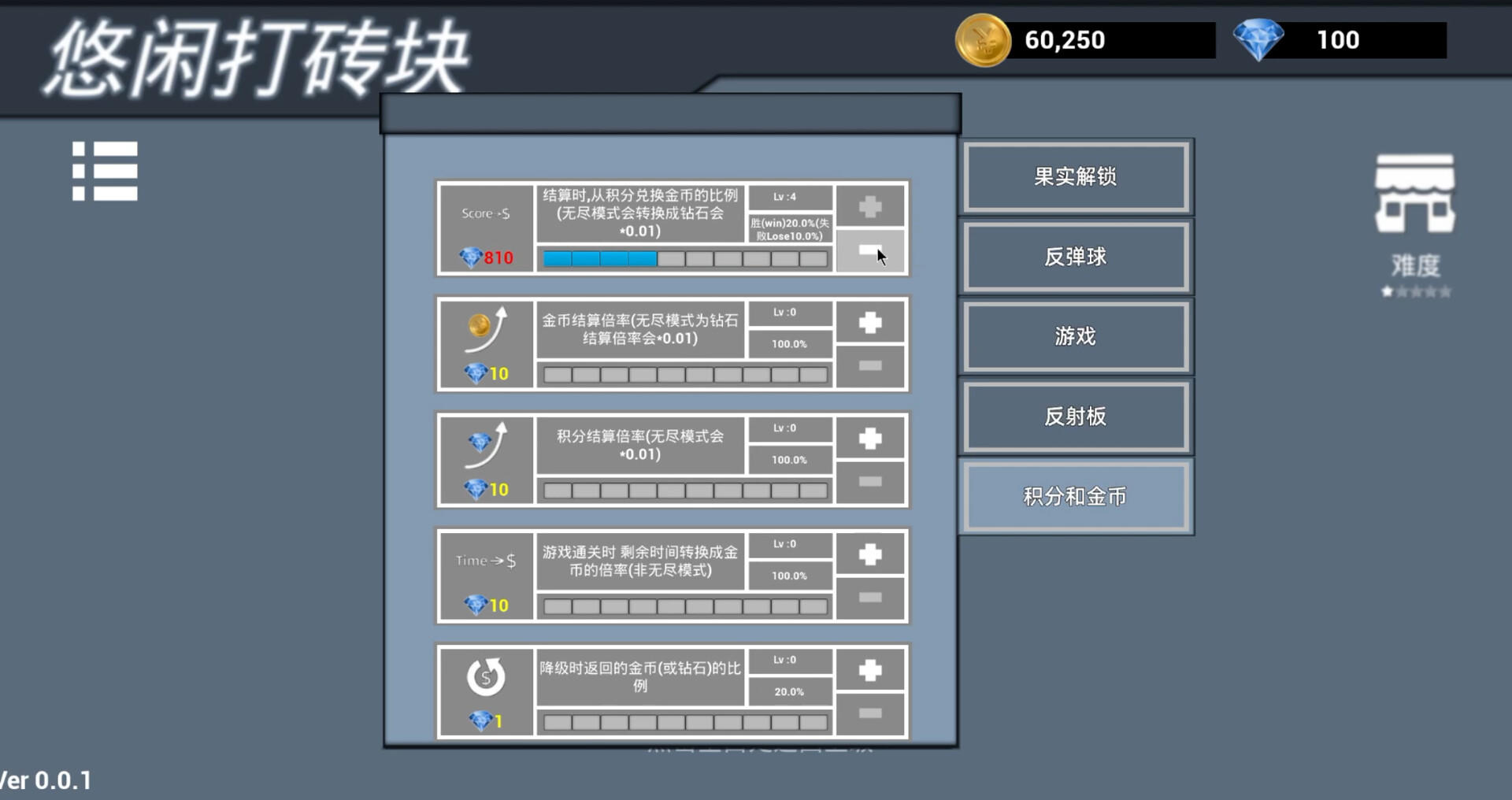 Screenshot of 悠闲打砖块(Leisurely Brick)