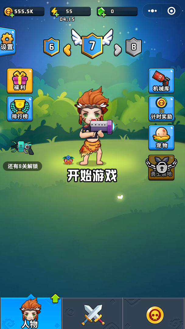 勇士荣耀 screenshot game