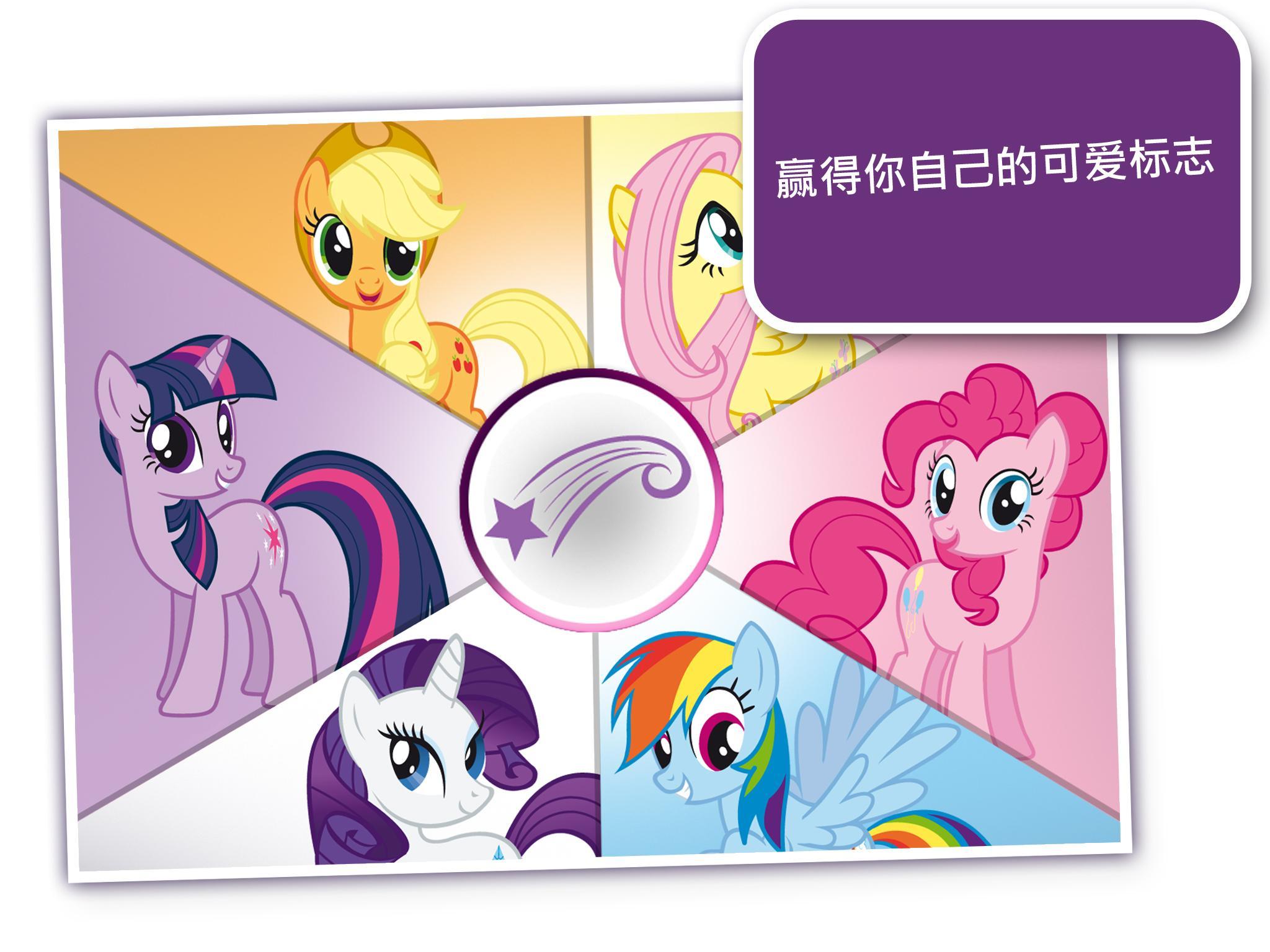 My Little Pony Game Screenshot