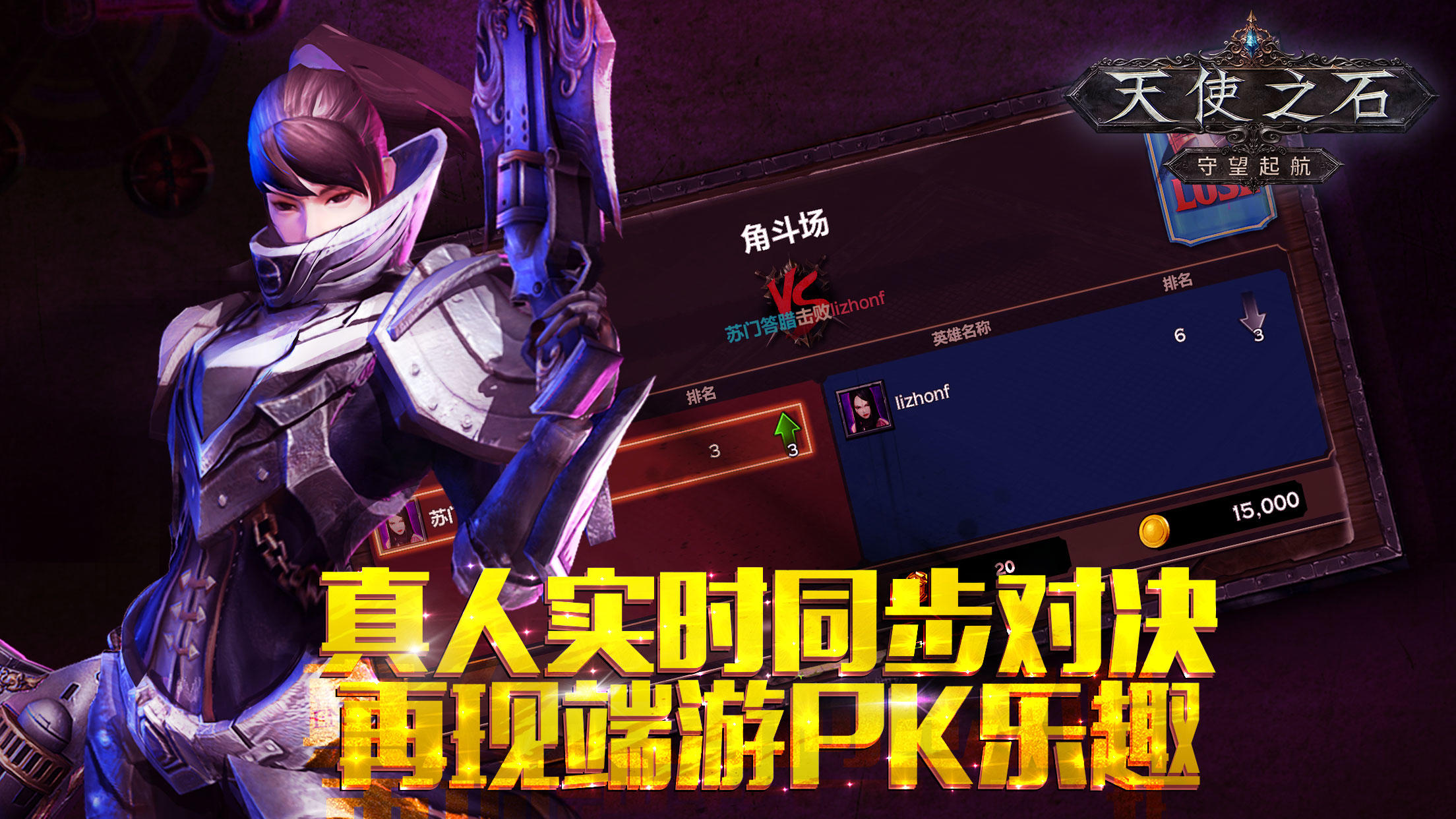 天使之石 Game Screenshot