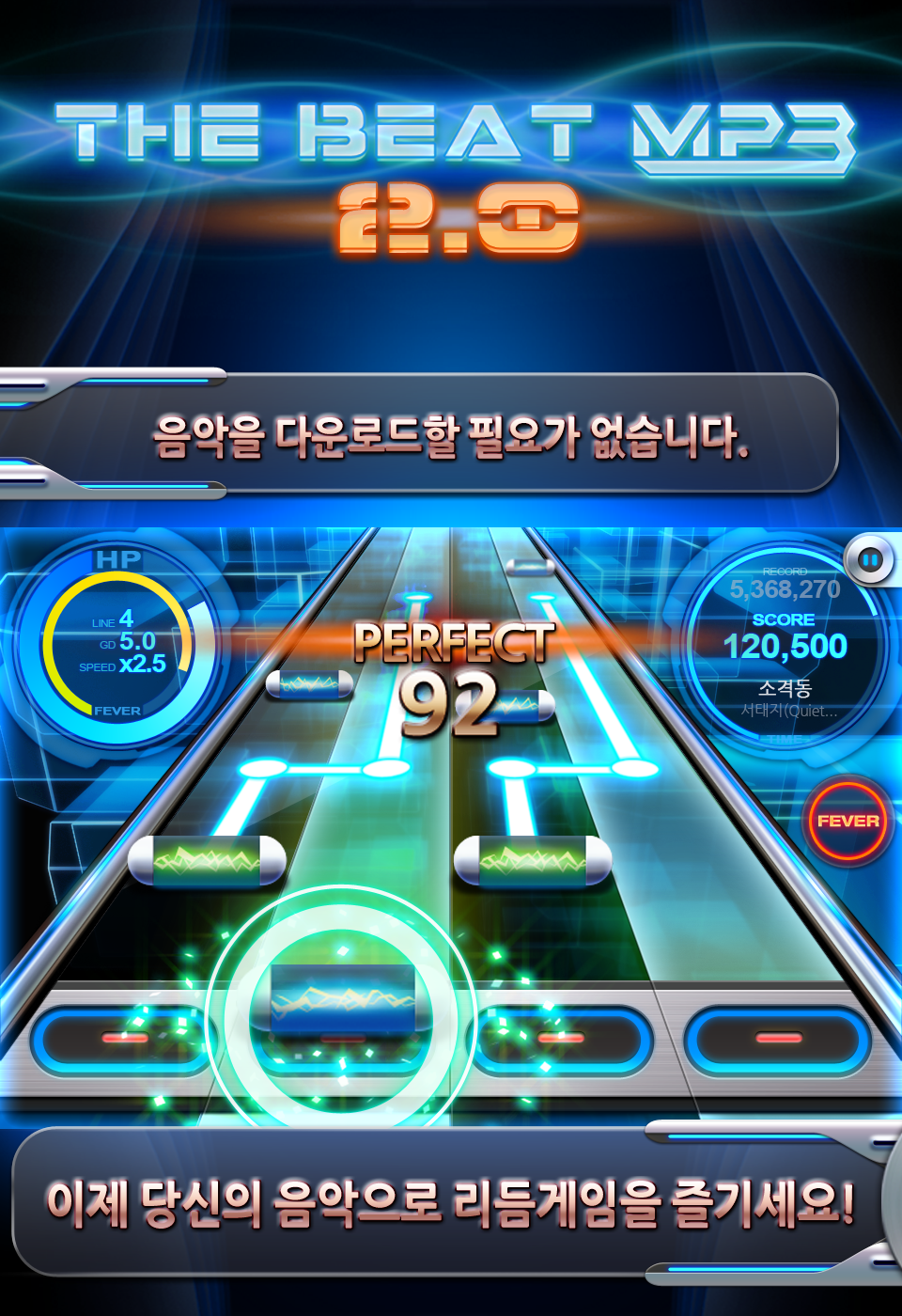 Screenshot 1 of BEAT MP3 2.0 - Rhythm Game 2.9.5