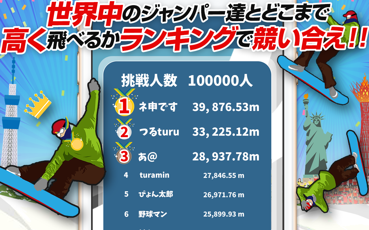 ハーフパイプジャンプ 2018 Game Screenshot