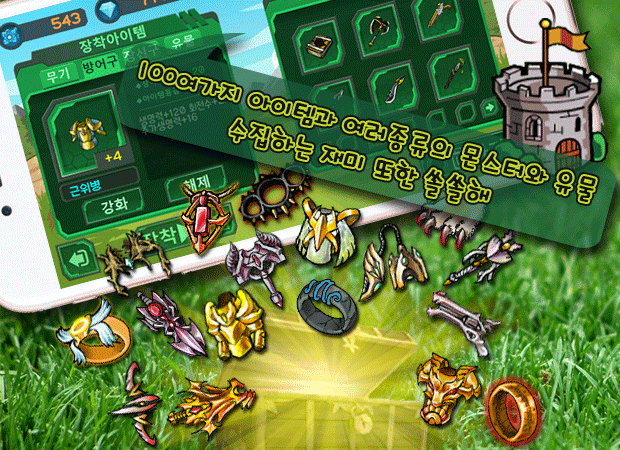 랜덤스킬디펜스 (디펜스+RPG) Game Screenshot