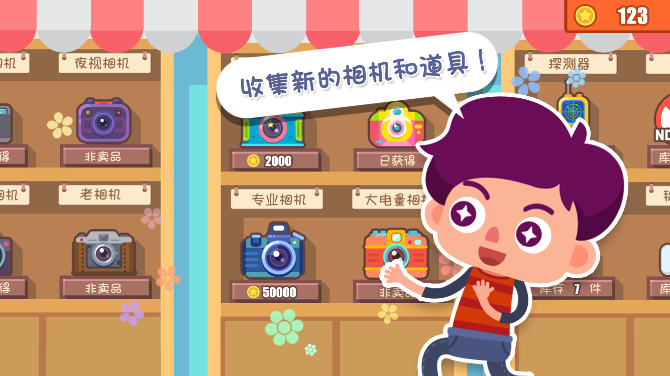拍拍卡洛琳 Game Screenshot