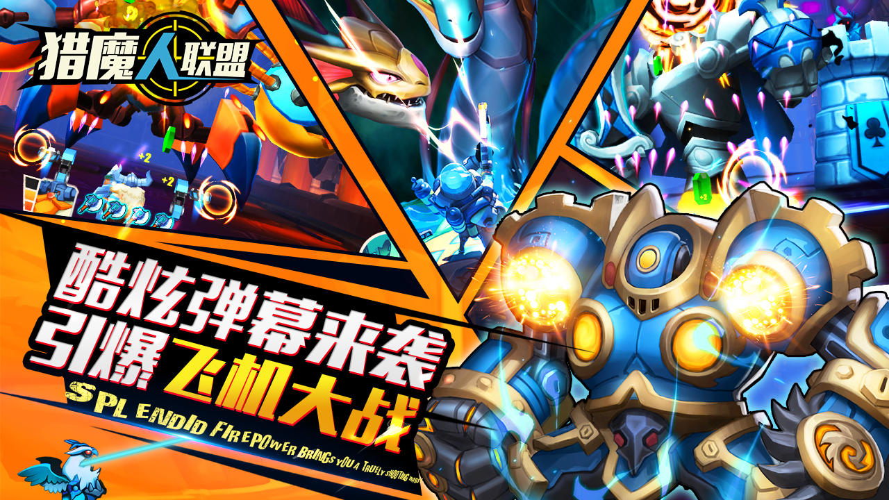 猎魔人联盟 게임 스크린샷