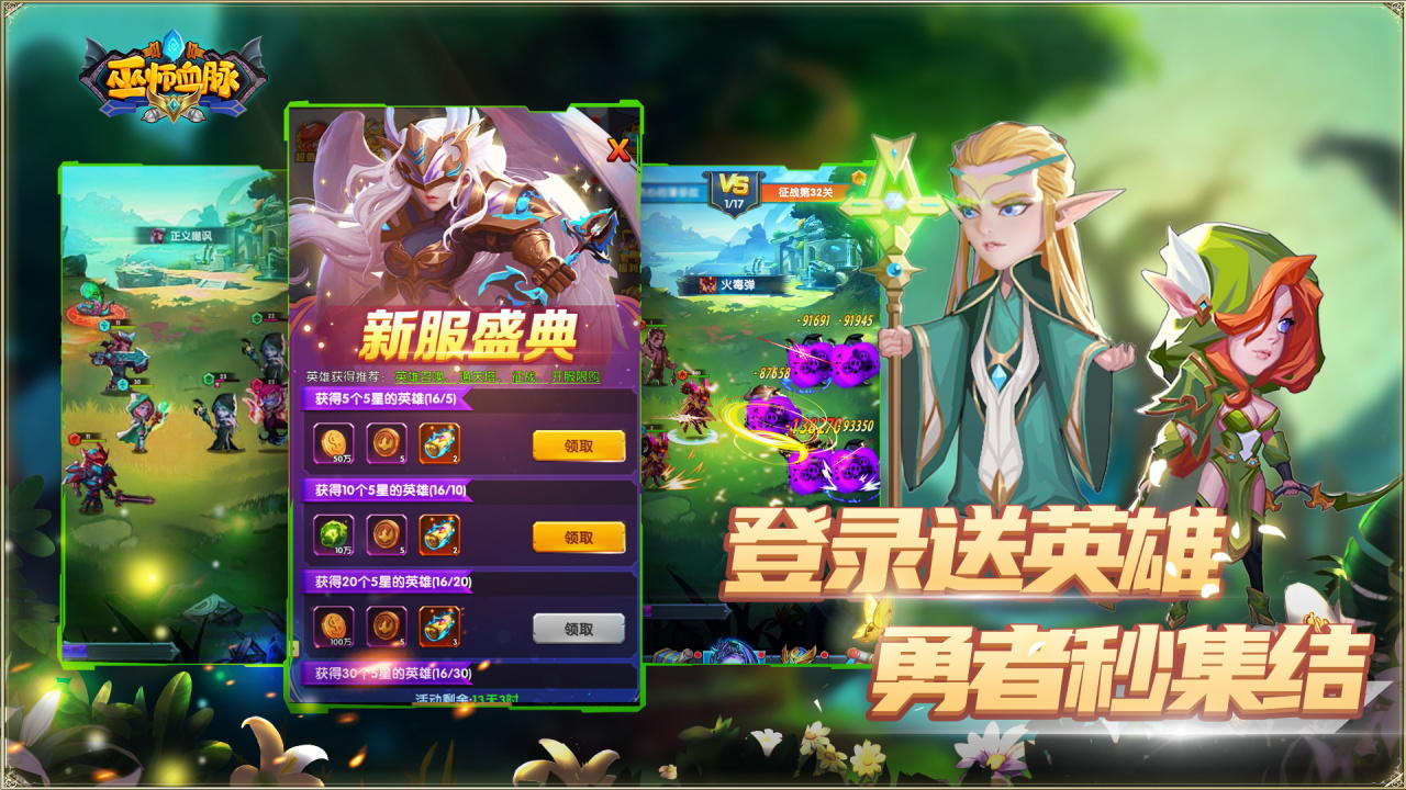 巫师血脉 Game Screenshot