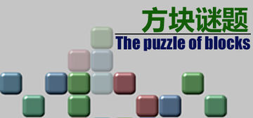 Banner of The puzzle of blocks 