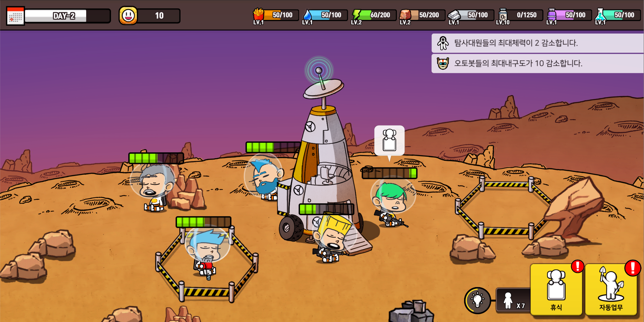 프로젝트 마스 게임 스크린샷