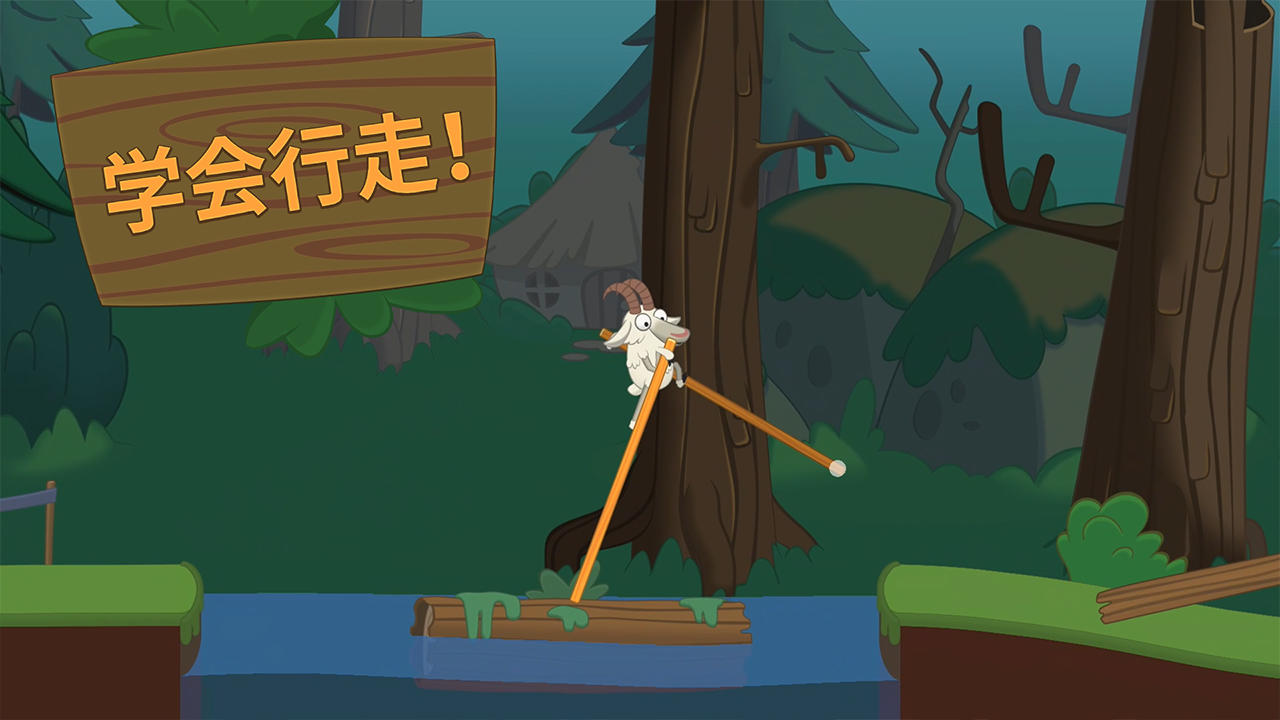 行走大师 Game Screenshot