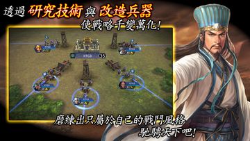 三國志 霸道 게임 스크린샷