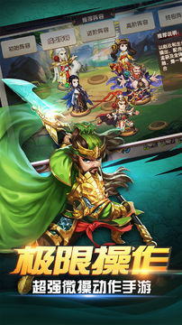 兄弟三国 Game Screenshot