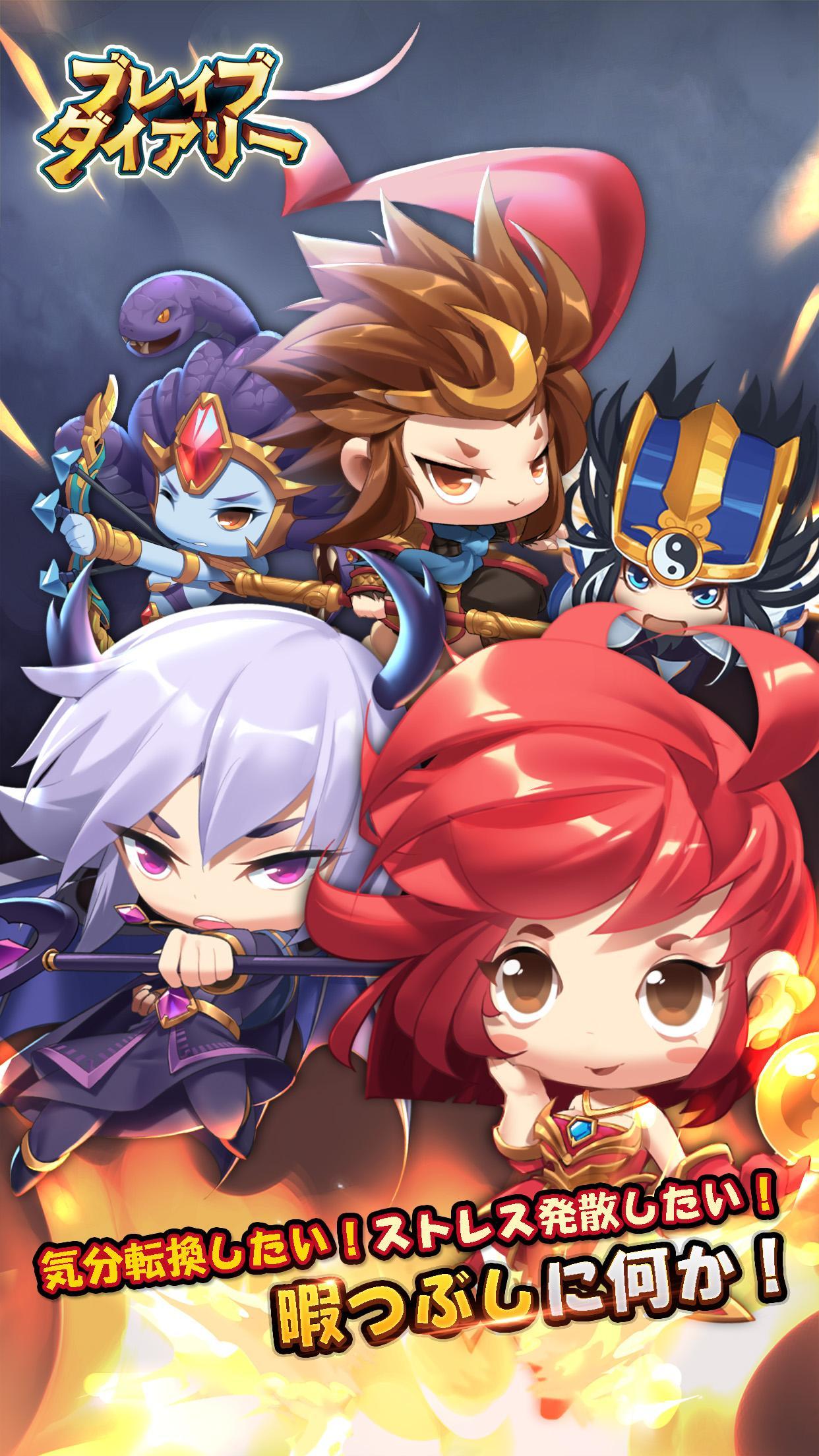 ブレイブダイアリー【ひまチャット・放置ダンジョン探索RPG】 Game Screenshot