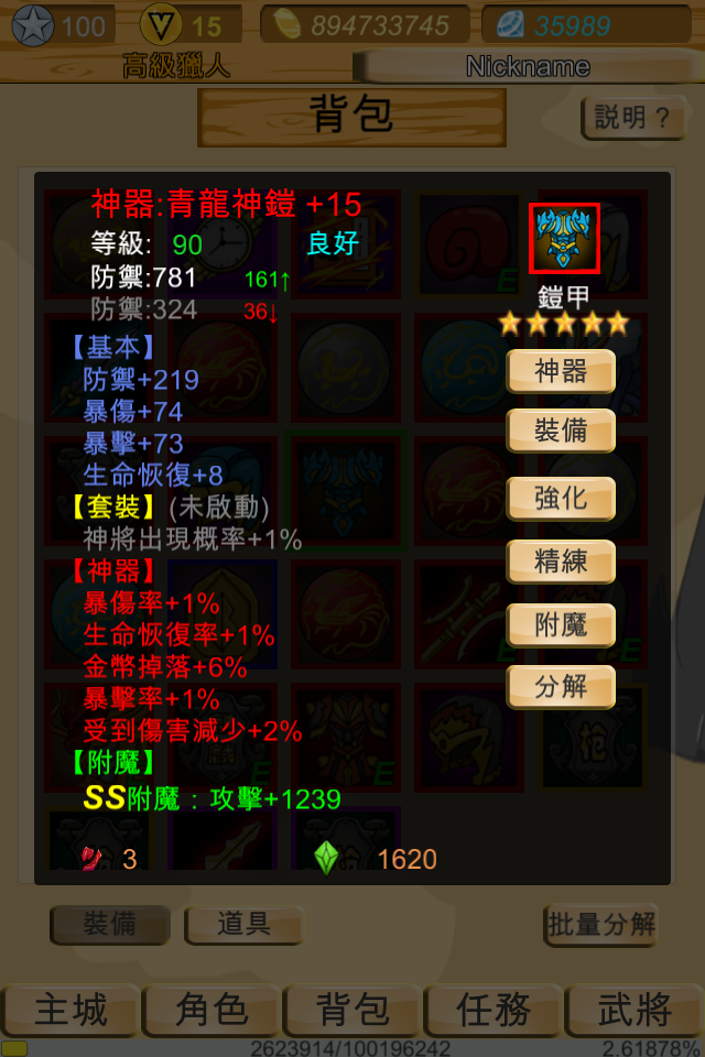 神獸三國-單機角色扮演免費rpg，休閒放置好玩經典遊戲 遊戲截圖
