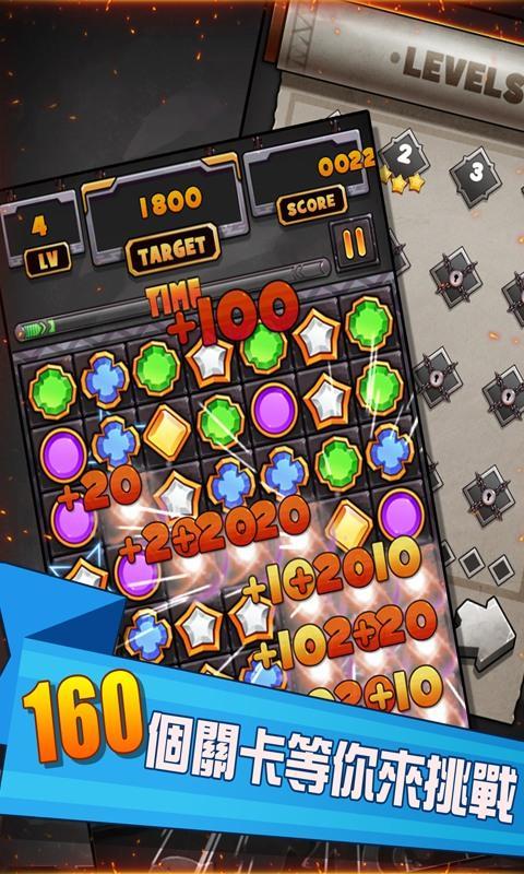 Скриншот игры 宝石连连消