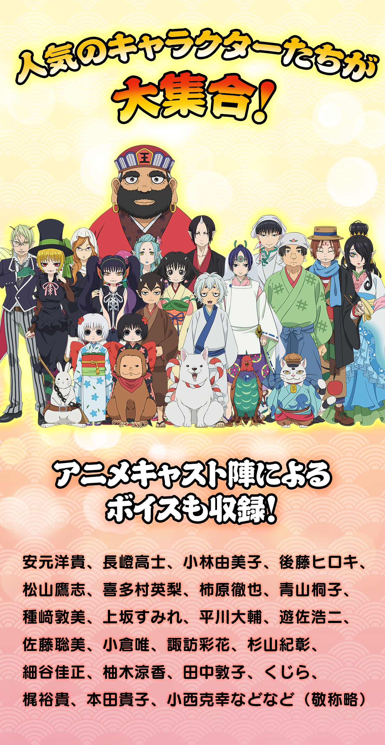 Hozuki No Reitetsu Game Screenshot